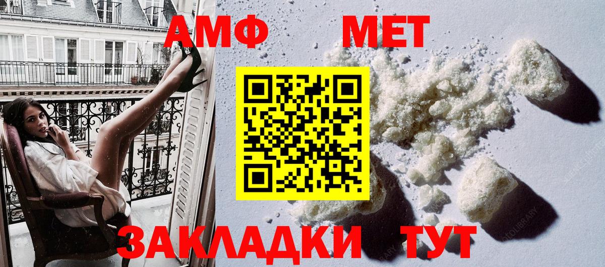 АМФ  Amphetamine  Тула  АМФ VHQ  Вход с VPN 