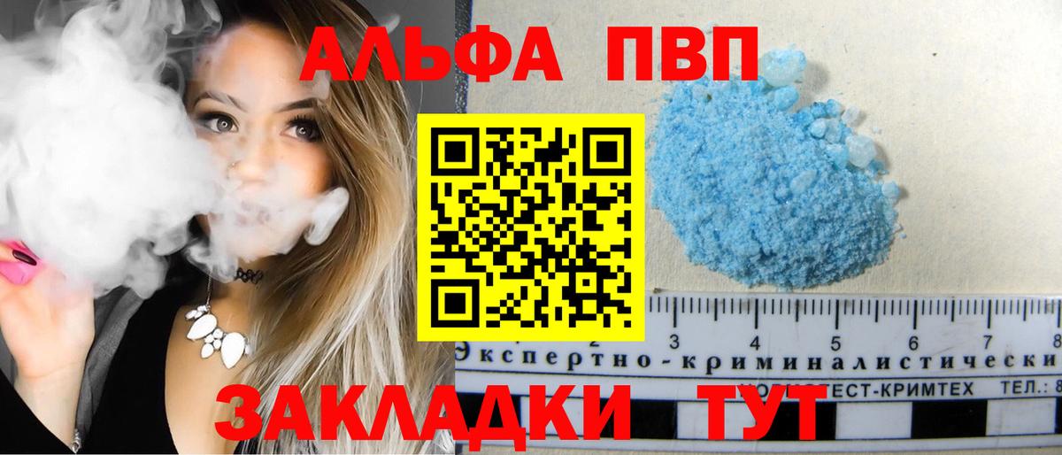 А ПВП Crystall Тула
