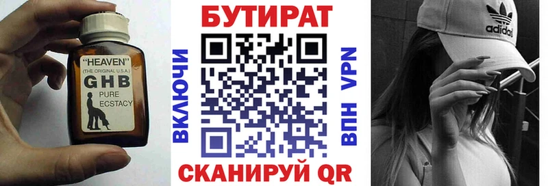 БУТИРАТ GHB Тула