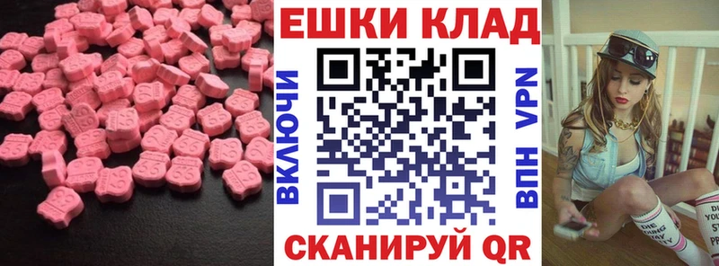 Экстази круглые Тула