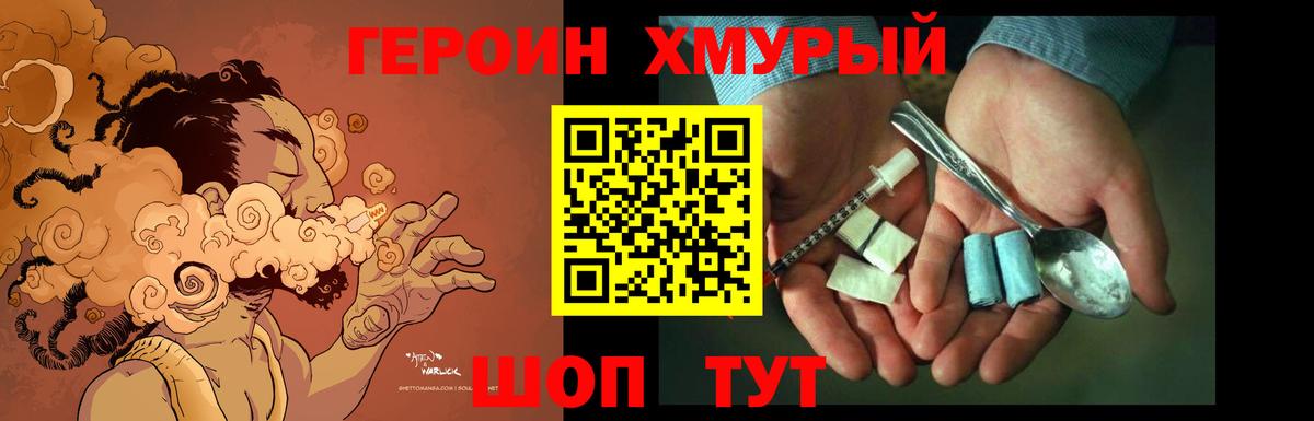 ГЕРОИН белый Тула
