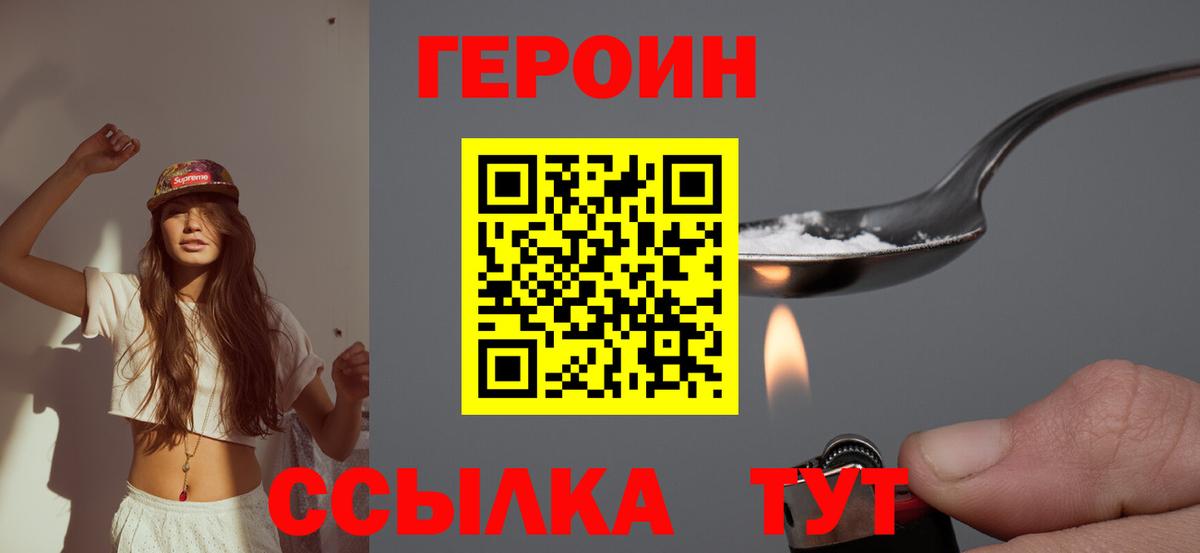 Героин Афган  Вход с VPN  ГЕРОИН  Тула 