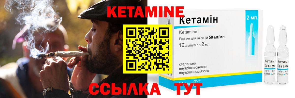 КЕТАМИН VHQ Тула