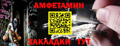 амфетамин Краснознаменск