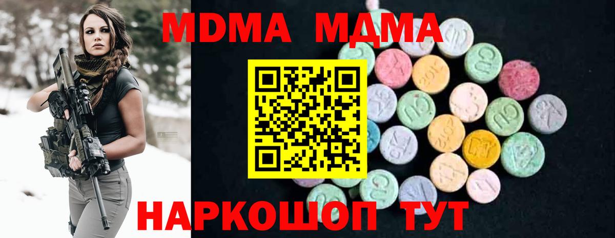 Тула  MDMA кристаллы  МДМА молли  MDMA  Вход с VPN 