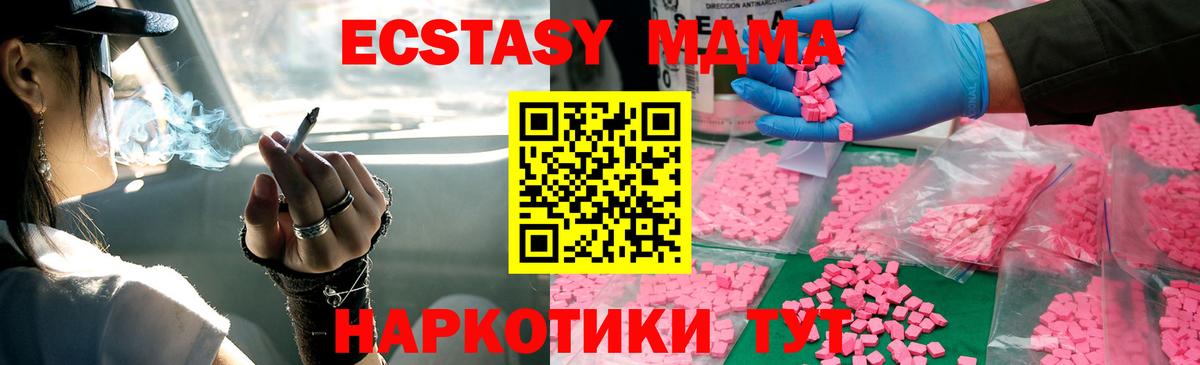 MDMA VHQ Тула