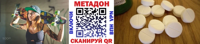МЕТАДОН белоснежный Тула