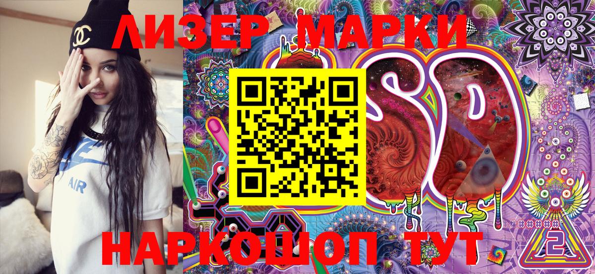 Марки N-bome 1,5мг Тула