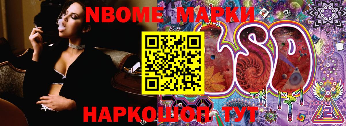 Тула  Марки NBOMe 1,8мг  Вход с VPN  Марки 25I-NBOMe  Марки NBOMe 1,8мг 