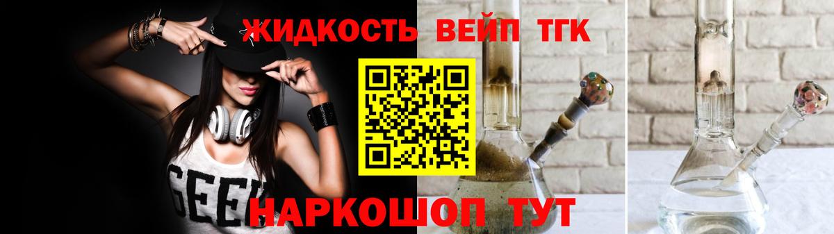 Тула  Дистиллят ТГК жижа  Вход с VPN  Дистиллят ТГК вейп с тгк 
